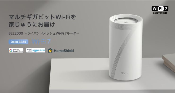Orbi 7 AX5400 トライバンド メッシュ 2台 セット（通信事業者が 