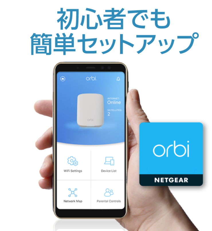 Transix Tab v6プラス / transix に対応した メッシュWiFiルータ Orbi WiFi 6 Micro|NETGEAR