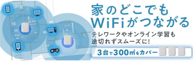 Orbi WiFi6 Micro
